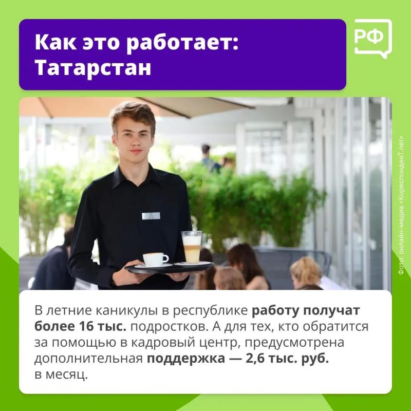 Работа для подростка — шаг к самостоятельности Работа для подростка — шаг к самостоятельности