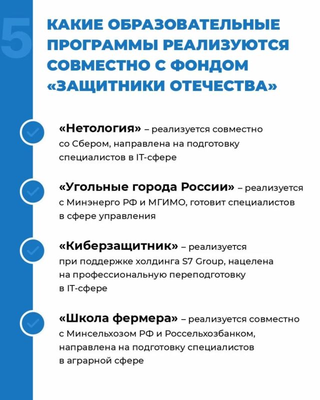 Инструкция: как ветерану СВО получить новые навыки при поддержке фонда «Защитники Отечества» Инструкция: как ветерану СВО получить новые навыки при поддержке фонда «Защитники Отечества»
