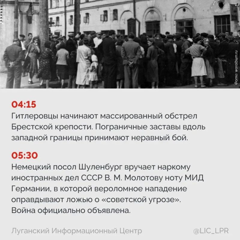 22 июня 1941 года — одна из самых тяжелых и трагических дат в нашей истории 22 июня 1941 года — одна из самых тяжелых и трагических дат в нашей истории