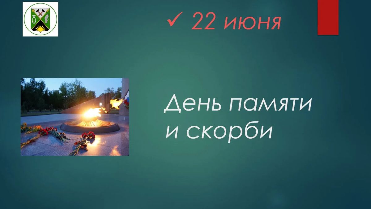 Игорь Ковальчук: 22 июня – день в календаре, который нельзя просто перелистнуть