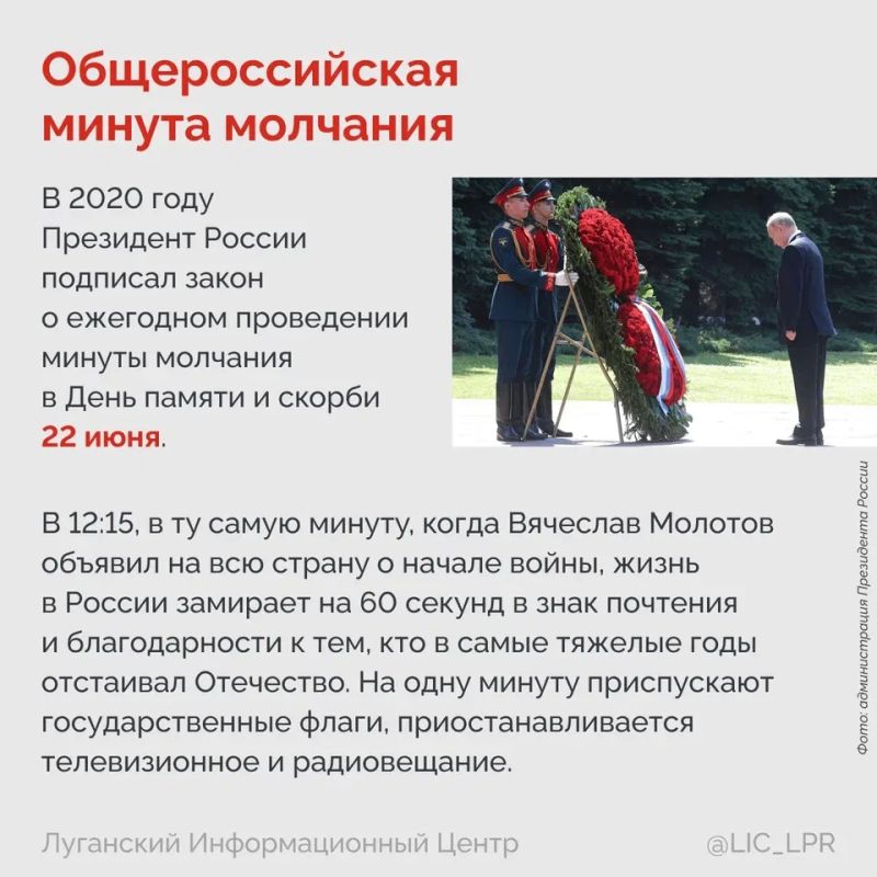 22 июня 1941 года — одна из самых тяжелых и трагических дат в нашей истории 22 июня 1941 года — одна из самых тяжелых и трагических дат в нашей истории