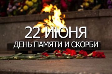22 июня 1941 года одна из самых трагических и скорбных дат в истории нашей страны — День памяти и скорби