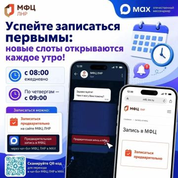 Запись в МФЦ — без очередей и лишних звонков!