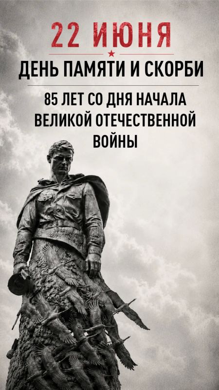 22 июня — день, который нельзя забыть