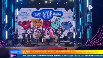 Ural Music Night в Екатеринбурге собрал 450 тысяч человек