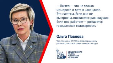 Поддержка участников СВО, гуманитарные миссии, защита исторической памяти: Ольга Павлова рассказала о своей работе в восьмом составе ОП РФ