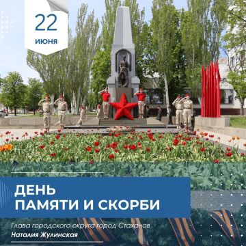 Наталия Жулинская: Одна из самых страшных и трагических дат в истории нашей страны