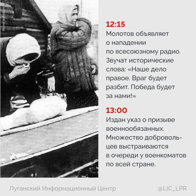 22 июня 1941 года — одна из самых тяжелых и трагических дат в нашей истории 22 июня 1941 года — одна из самых тяжелых и трагических дат в нашей истории