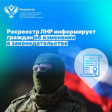 Управление Росреестра по ЛНР информирует об изменениях в земельном законодательстве для участников СВО