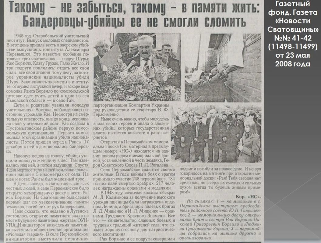 Электронная выставка архивных документов ко Дню памяти и скорби Электронная выставка архивных документов ко Дню памяти и скорби