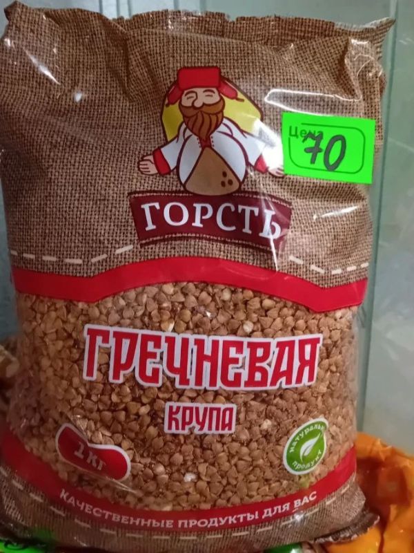 Мониторинг соблюдения цен на значимые продовольственные товары Мониторинг соблюдения цен на значимые продовольственные товары