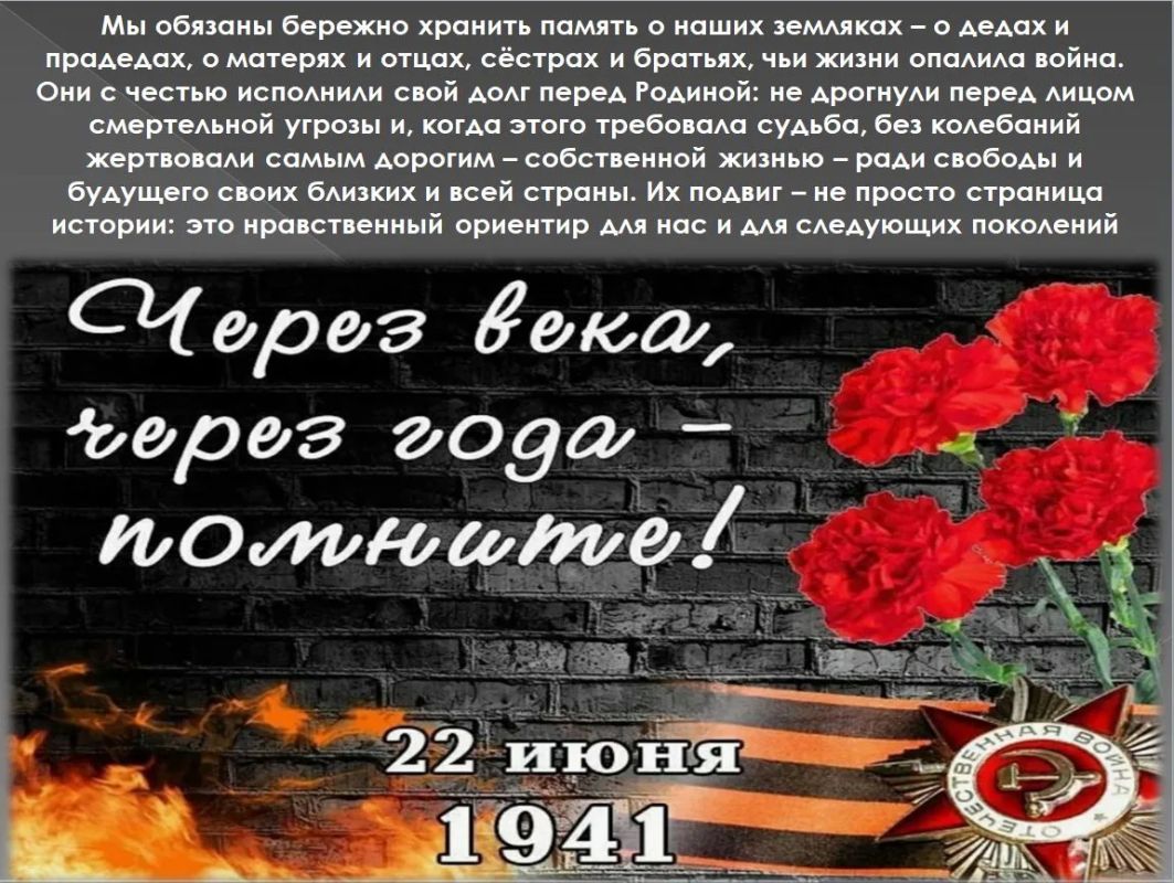 Электронная выставка архивных документов ко Дню памяти и скорби Электронная выставка архивных документов ко Дню памяти и скорби