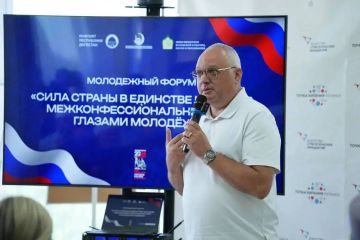 «Сила страны в единстве народов» — под таким девизом в Луганске прошёл Молодёжный форум, посвящённый межконфессиональному миру глазами молодёжи