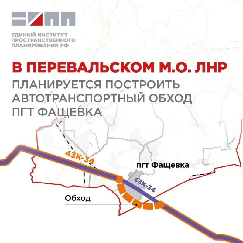 В Перевальском округе планируют построить объездную дорогу вокруг Фащевки
