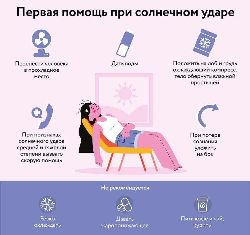 Длительное нахождение на солнце в условиях сильной жары и повышенной влажности может спровоцировать тепловой или солнечный удар