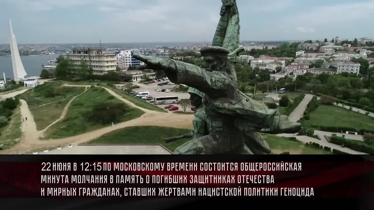 22 июня — День памяти и скорби