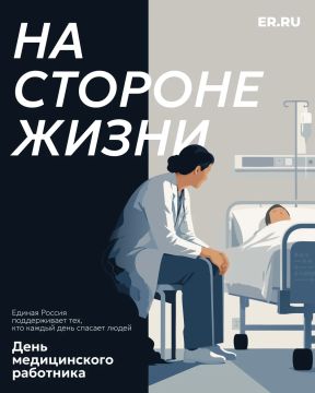 Константин Бутримов: Вчера, в третье воскресенье июня, вся страна отмечала День медицинского работника