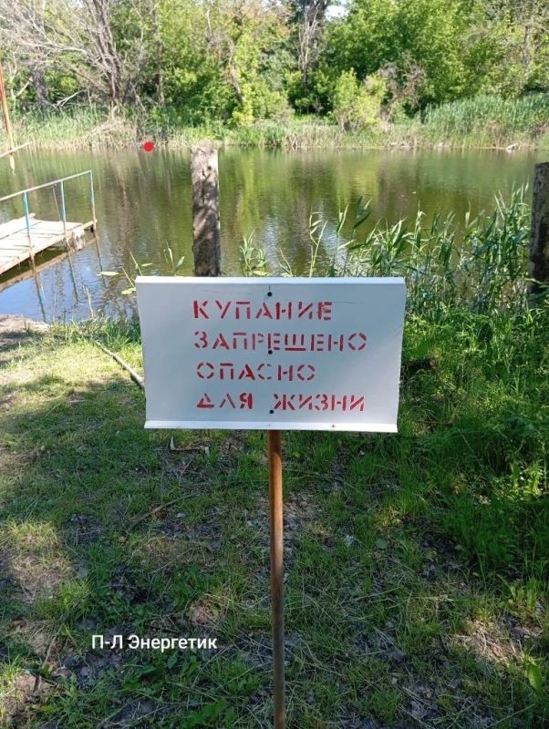 Владимир Чернев: Внимание! Купание на водных объектах Старобельского округа ЗАПРЕЩЕНО! Владимир Чернев: Внимание! Купание на водных объектах Старобельского округа ЗАПРЕЩЕНО!