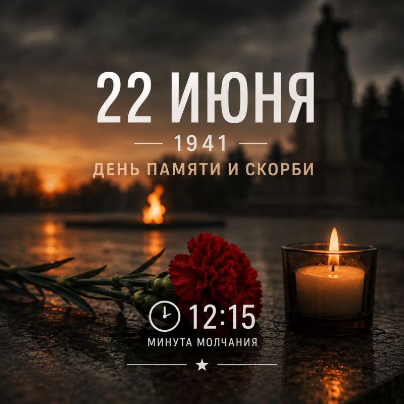 22 июня 1941 года — день, который разделил жизнь миллионов людей на «до» и «после»