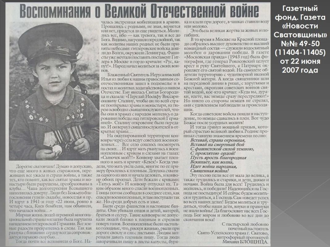 Электронная выставка архивных документов ко Дню памяти и скорби Электронная выставка архивных документов ко Дню памяти и скорби