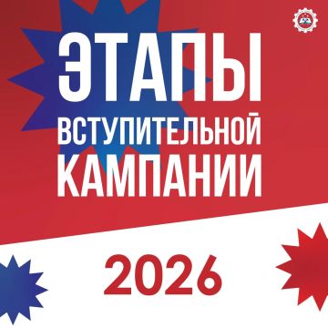 Справочник абитуриента ДонГТУ
