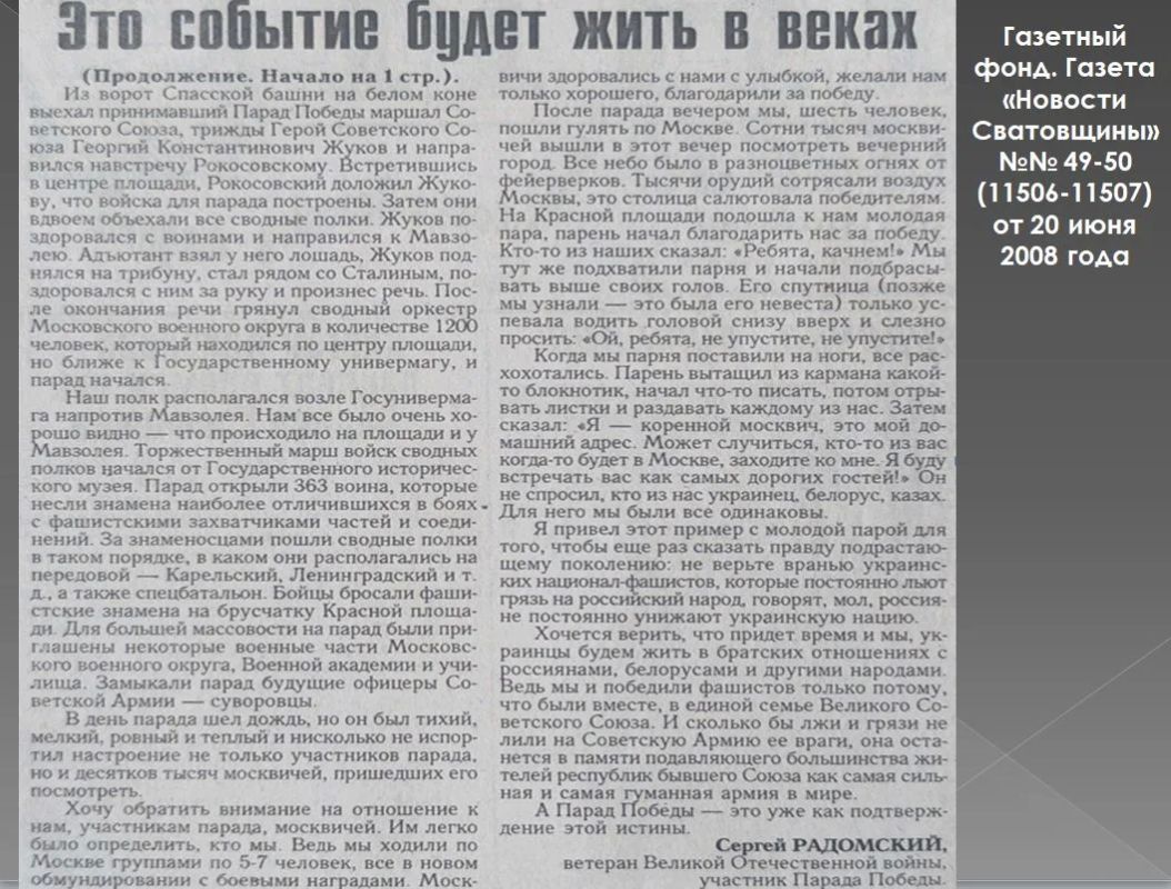 Электронная выставка архивных документов ко Дню памяти и скорби Электронная выставка архивных документов ко Дню памяти и скорби