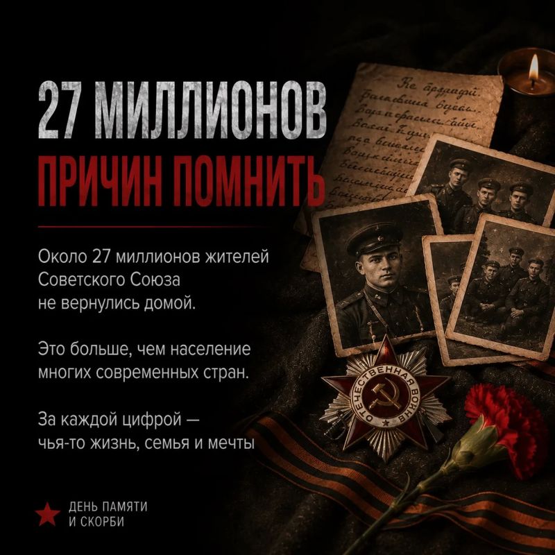 22 июня — День памяти и скорби… 22 июня — День памяти и скорби…