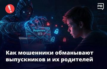В разгар экзаменов и перед стартом приёмной кампании мошенники атакуют выпускников и их родителей