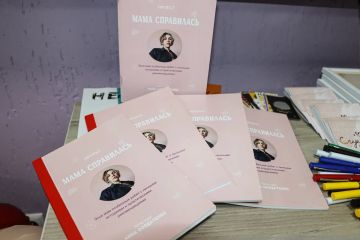В библиотеке Стаханова представили сборник «Мама справилась»