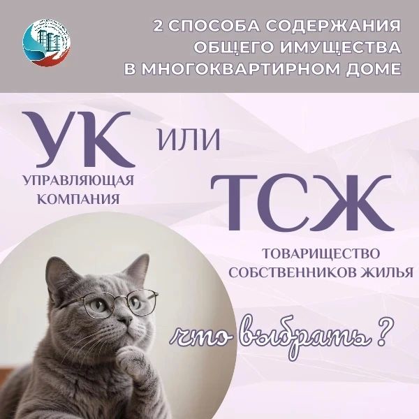 Для содержания домов-новостроек в ЛНР предусмотрено 2 способа управления общедомовым имуществом