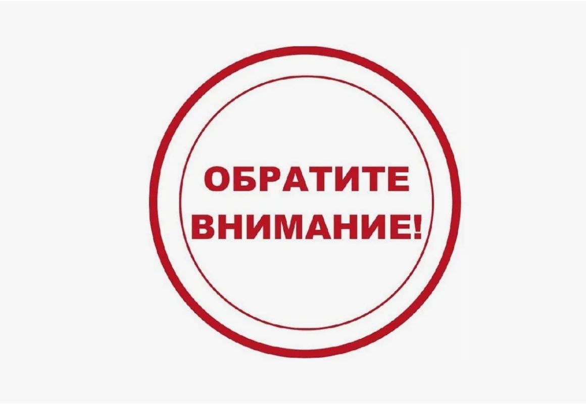 ВНИМАНИЕ! ИЗМЕНЕНИЕ В ГРАФИКЕ РАБОТЫ МОБИЛЬНОЙ ГРУППЫ