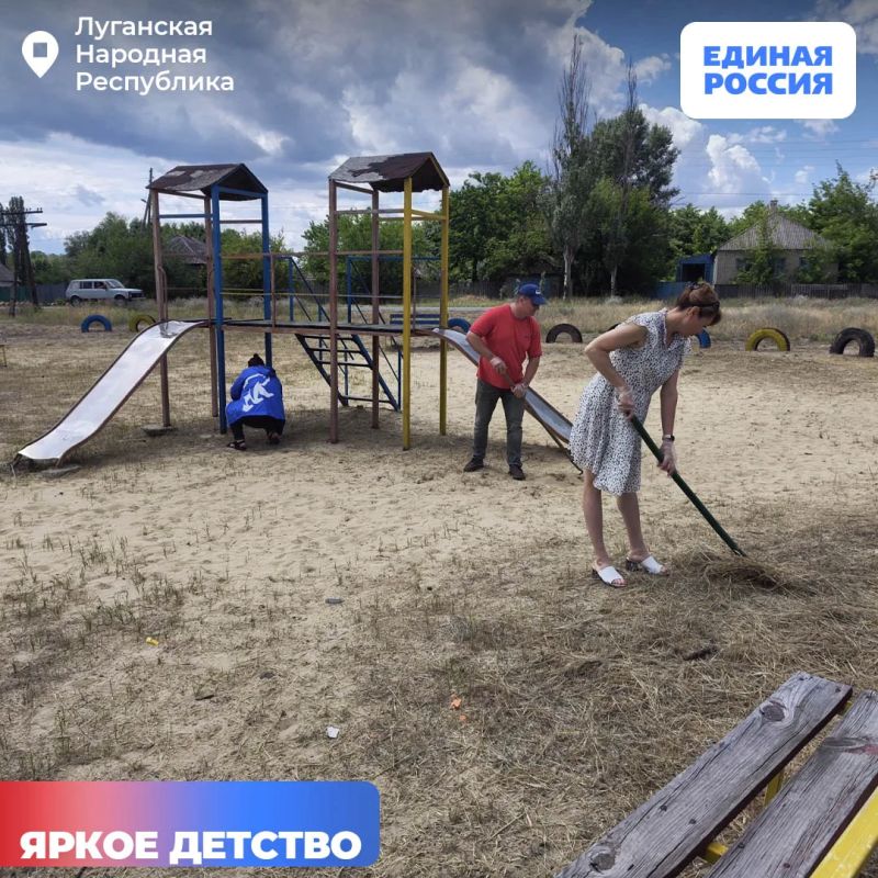 Единороссы вместе с жителями ЛНР продолжают делать детские площадки ярче и безопаснее Единороссы вместе с жителями ЛНР продолжают делать детские площадки ярче и безопаснее