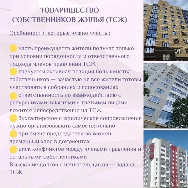 Для содержания домов-новостроек в ЛНР предусмотрено 2 способа управления общедомовым имуществом Для содержания домов-новостроек в ЛНР предусмотрено 2 способа управления общедомовым имуществом