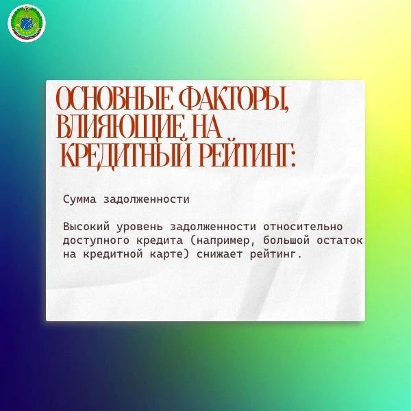 Что такое кредитный рейтинг и как он влияет на получение кредита? Что такое кредитный рейтинг и как он влияет на получение кредита?