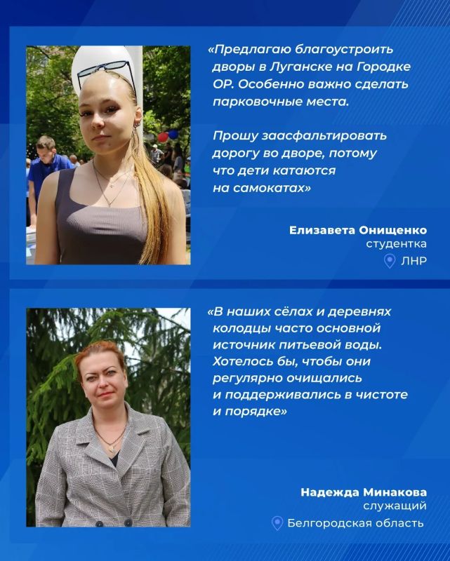 Народная программа Единая Россия будет создана на основе предложений людей из разных регионов страны Народная программа Единая Россия будет создана на основе предложений людей из разных регионов страны