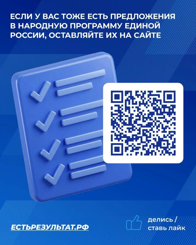 Народная программа Единая Россия будет создана на основе предложений людей из разных регионов страны Народная программа Единая Россия будет создана на основе предложений людей из разных регионов страны