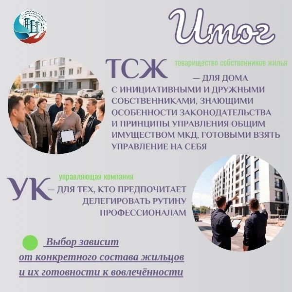 Для содержания домов-новостроек в ЛНР предусмотрено 2 способа управления общедомовым имуществом Для содержания домов-новостроек в ЛНР предусмотрено 2 способа управления общедомовым имуществом