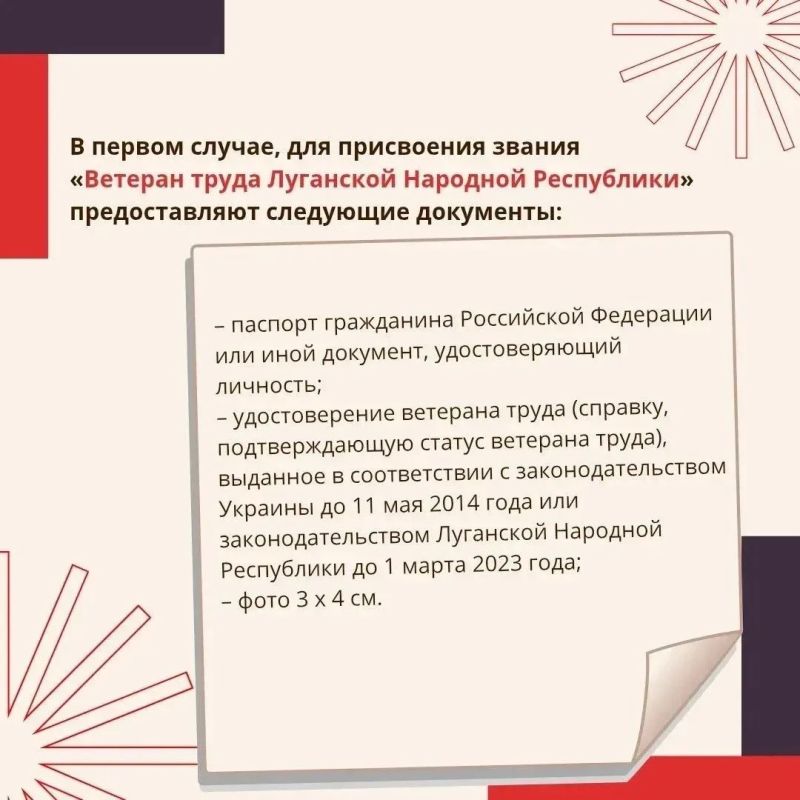 Добросовестные труженики с многолетним стажем могут подать документы на присвоение почётного звания Добросовестные труженики с многолетним стажем могут подать документы на присвоение почётного звания