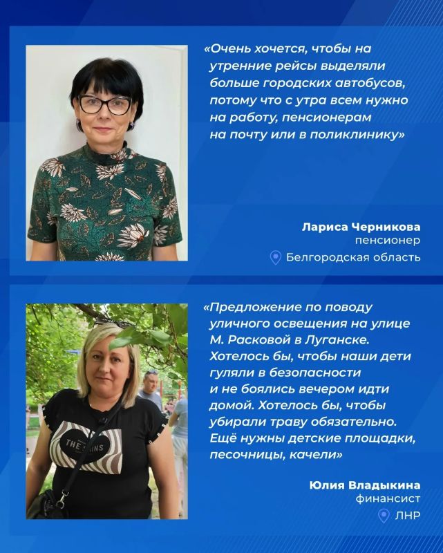 Народная программа Единая Россия будет создана на основе предложений людей из разных регионов страны Народная программа Единая Россия будет создана на основе предложений людей из разных регионов страны
