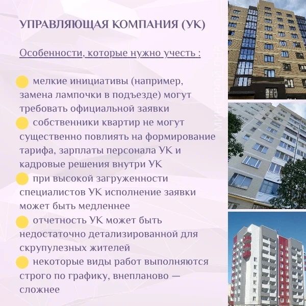 Для содержания домов-новостроек в ЛНР предусмотрено 2 способа управления общедомовым имуществом Для содержания домов-новостроек в ЛНР предусмотрено 2 способа управления общедомовым имуществом