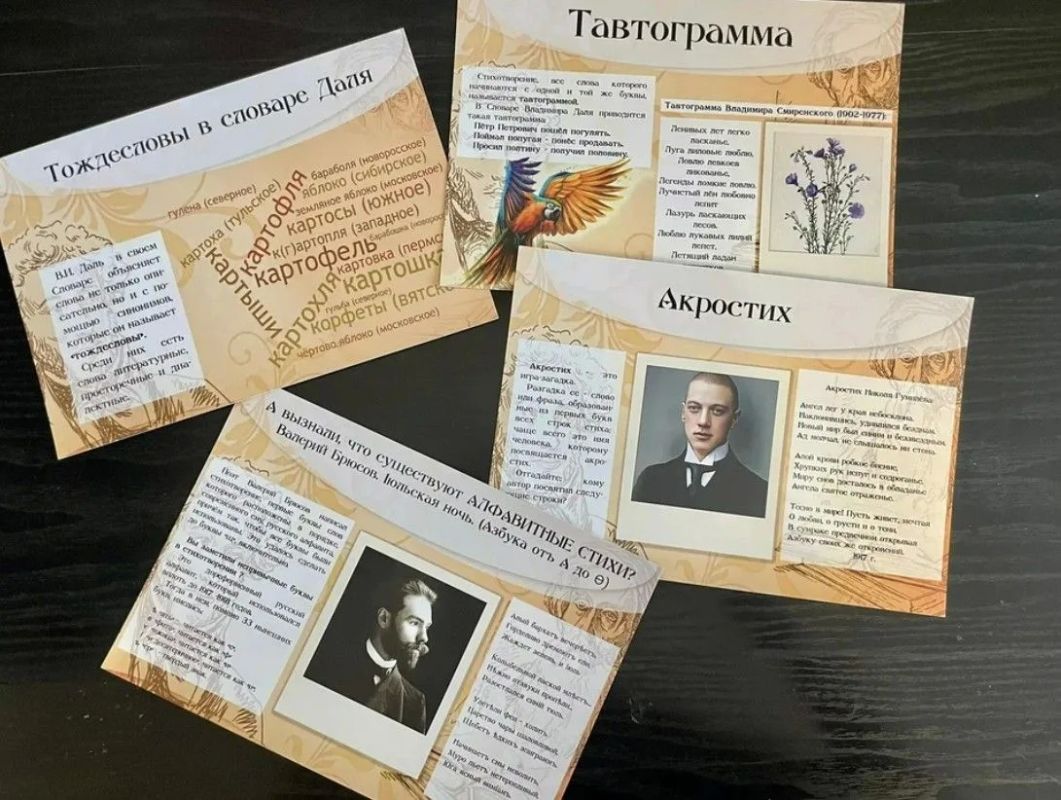 Модно, по-русски: В библиотеке Луганска популяризируют родной язык