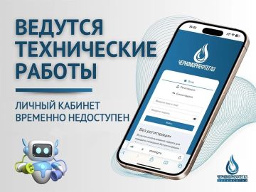 ВНИМАНИЕ! В ЛИЧНОМ КАБИНЕТЕ ВЕДУТСЯ ТЕХНИЧЕСКИЕ РАБОТЫ!