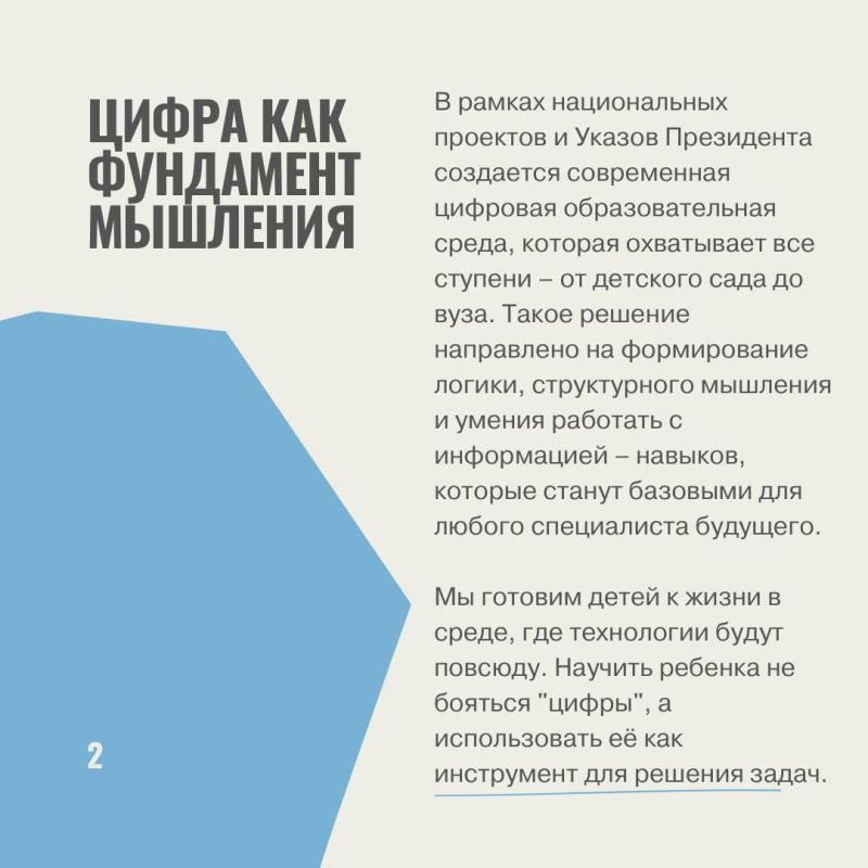 Иван Кусов: На федеральном уровне обсуждается внедрение цифровых технологий в систему образования Иван Кусов: На федеральном уровне обсуждается внедрение цифровых технологий в систему образования