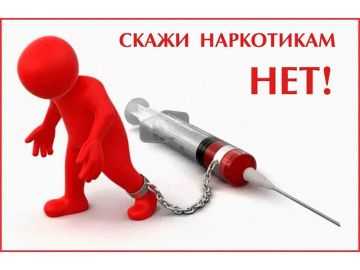 Наркотики: Чума XXI Века, Разрушающая Жизни