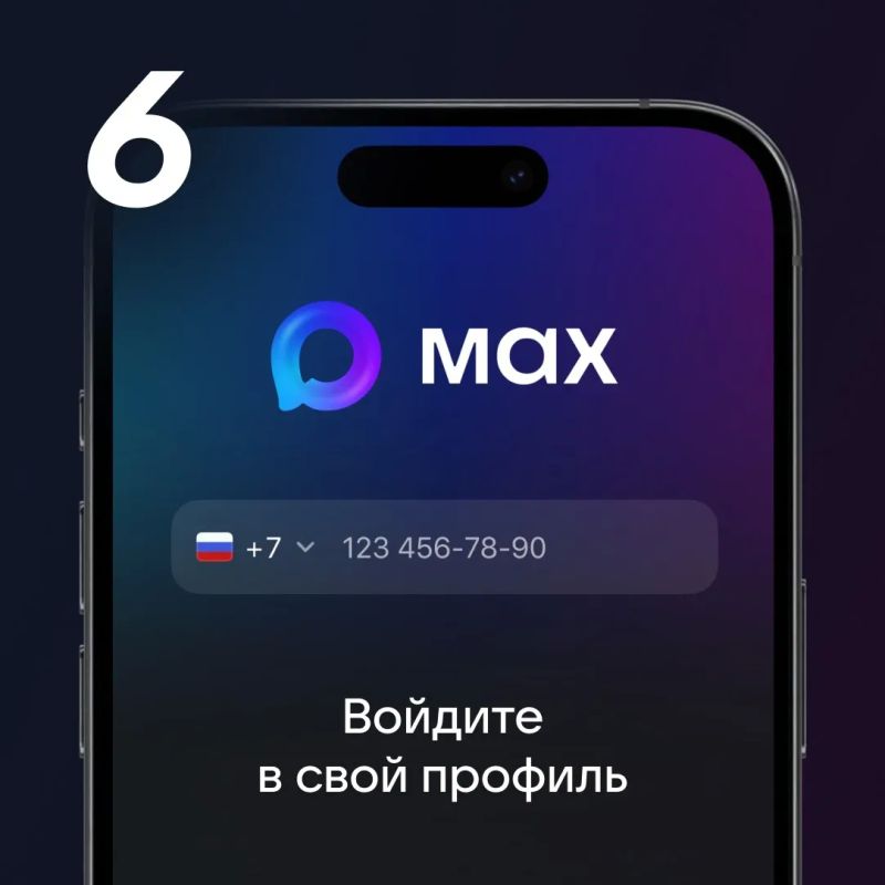 Хотите быть всегда на связи в MAX? Настраиваем уведомления на iOS! Хотите быть всегда на связи в MAX? Настраиваем уведомления на iOS!