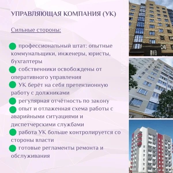 Для содержания домов-новостроек в ЛНР предусмотрено 2 способа управления общедомовым имуществом Для содержания домов-новостроек в ЛНР предусмотрено 2 способа управления общедомовым имуществом