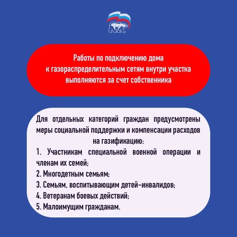 Денис Колесников: Собственники жилых домов, расположенных в СНТ в границах газифицированных населенных пунктов, могут воспользоваться программой догазификации и бесплатно подвести газовые сети до границ своего земельного... Денис Колесников: Собственники жилых домов, расположенных в СНТ в границах газифицированных населенных пунктов, могут воспользоваться программой догазификации и бесплатно подвести газовые сети до границ своего земельного...