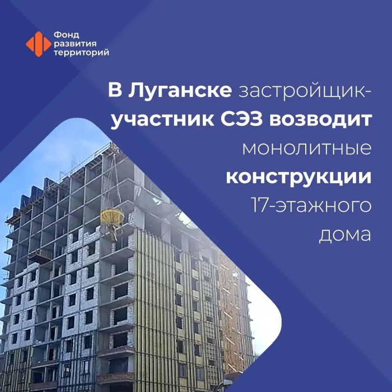 Луганский ЖК Реновация набирает высоту