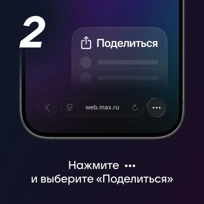 Хотите быть всегда на связи в MAX? Настраиваем уведомления на iOS! Хотите быть всегда на связи в MAX? Настраиваем уведомления на iOS!