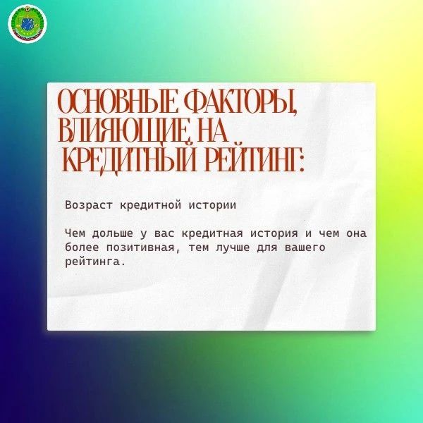 Что такое кредитный рейтинг и как он влияет на получение кредита? Что такое кредитный рейтинг и как он влияет на получение кредита?